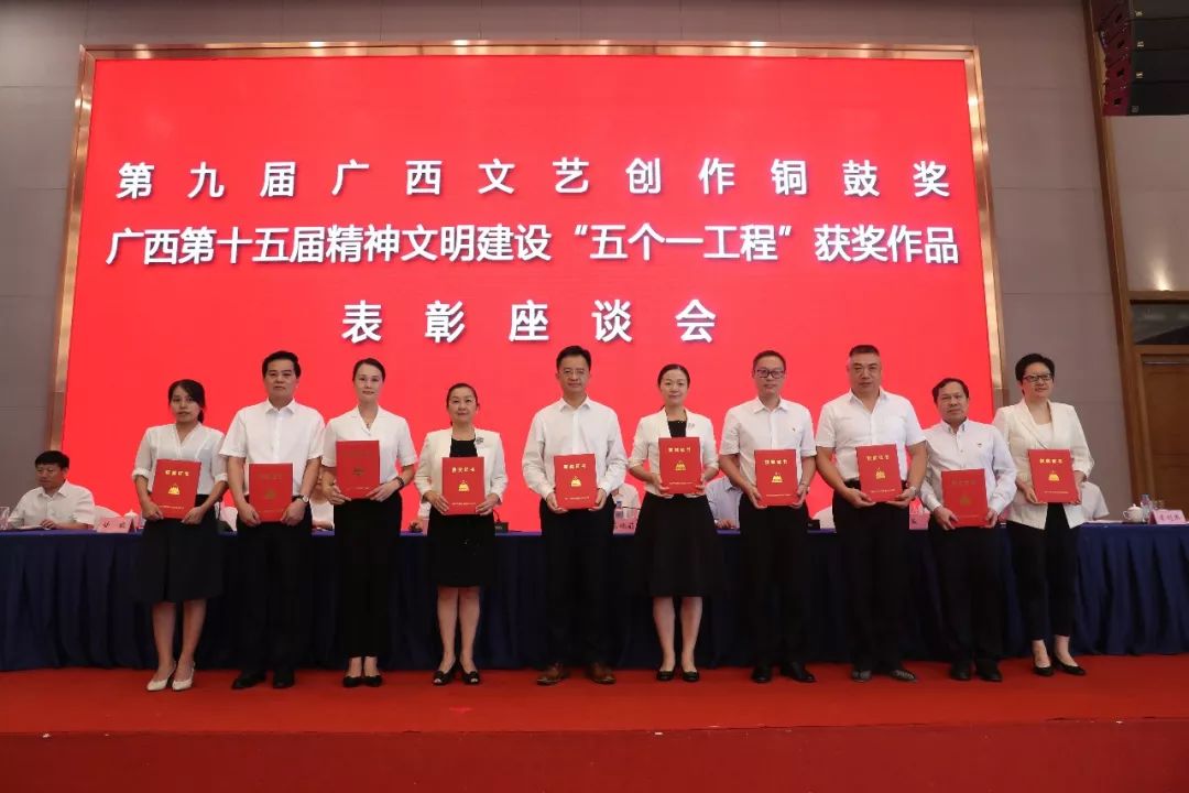漓江社精品力作頻獲殊榮 廣西文藝創(chuàng)作銅鼓獎與“五個(gè)一工程”獎雙豐收